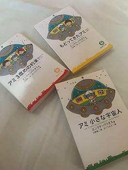 Amazon.co.jp: エンリケバリオスアミ小さな宇宙人 : ホーム